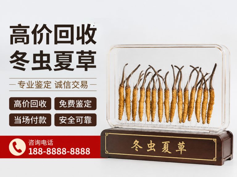 燕窝礼盒与干燕窝回收